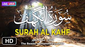 عش أجمل 30 دقيقة في حياتك سورة الكهف كاملة تلاوة تريح النفس وتهدئ الأع neon signs surah al kahf readers