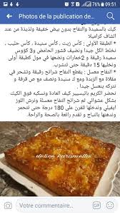 Pin By Sali On Recettes Food Desserts Breakfast