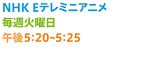 にゃんぼー！