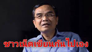 เรื่อง นายกรัฐมนตรีพระราชทาน เป็นปมปัญหาของการเมืองไทยมาโดยตลอด เมื่อไรก็ตามที่มีวิกฤต ไม่ว่าวิกฤตนั้นจะเกิดขึ้นเองหรือสมคบคิดสร้าง. 94dyxhsvuabitm