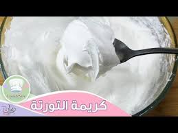 سر طعم وتماسك كريمة التورت والجاتوهات زى محلات الحلوانى رشا الشامى Youtube In 2020 Tart Recipes Cooking Chocolate Biscuits