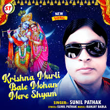 Stream Krishna Murli Bale Mere Mohan Mere Shyam by Sunil Pathak