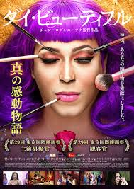 Die Beautiful (2016)