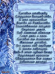 Красивые, прикольные открытки и картинки на католическое рождество! Https Encrypted Tbn0 Gstatic Com Images Q Tbn And9gcqfrcud 0iohlz 7jeeipevdcsk5lurxsl Wq Usqp Cau
