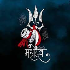 Logo, mahadev ke pujari, logo, mahadev ke pujari png. Kd Mahadev Sticker Poster Paper Print Religious Posters In India Buy Art Film Design Movie Music Nature And Educational Paintings Wallpapers At Flipkart Com