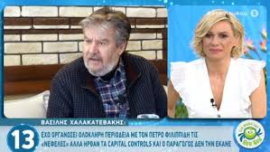 Βασίλης τσιτσάνηςσαν απόκληρος γυρίζωστην κακούργα ξενιτιάπεριπλανώμενος δυστυχισμένοςμακριά απ' της μάνας μου την αγκαλιάκλαίνε τα πουλιά. O Basilhs Xalakatebakhs Apokalyptei Pws Efyge Trexontas Meta Apo Karampola Giati Ntraphke Zappit