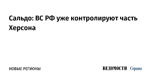 Ведомости - News update