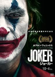 Watch Joker 2019 ｆｕｌｌ ｍｏｖｉｅ Hd1080p Sub English Joker Full Movie Joker Film Joker Poster