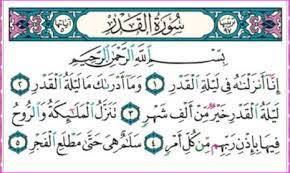 سورة مريم,مكتوبة كاملة بالتشكيل,قران كريم,سور القران الكريم,موقع القران الكريم,kmk,تطبيق القران الكريم, qurankmk2,quran,kareem,quran kareem. ÙØ¶Ø§Ø¦Ù„ Ø³ÙˆØ±Ø© Ø§Ù„Ù‚Ø¯Ø± ÙˆØ®ØµØ§Ø¦ØµÙ‡Ø§ Ù†Ø¬ÙˆÙ… Ø³ÙˆØ±ÙŠØ©