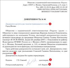Sostavlyaem Doverennost Na Direktora Ooo Obrazec 2021