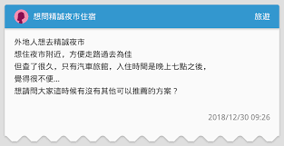 设区市住房和城乡建设部门网站 南京市住建局 无锡市住建局 徐州市住建局 常州市住建局 苏州市住建局 南通市住建局 连云港市住建局 淮安市住建局. æƒ³å•ç²¾èª å¤œå¸‚ä½å®¿ æ—…éŠæ¿ Dcard
