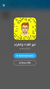 حبيب الشعب twitterren سناب القدوة الضرغام الجلمود سفير الاحساء الطحطوح أبو الفداء و الغرام