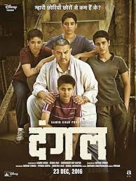 Dangal Full Movie Download 480p Filmyzilla Filmyzilla