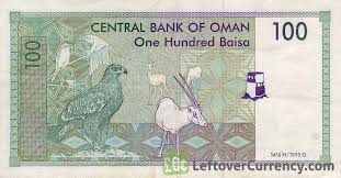 Oman 100 Baisa Banknote Type 1995
