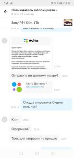 Moshenniki Na Avito Razvod S Avito Dostavkoj Pikabu