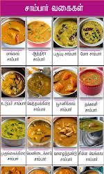Vlogs, tamil vlogger, usa tamil vlog, сладка рецепта в tamil, сладки рецепти в тамил, madras samayal, madras samayal домашен тур, steffi vlogs, steffi vlogs в тамил, vlogs в тамил, halwa в тамил, halwa текуща версия. Sambar Recipe Tamil Sweet Recipes Tamil Apk Android Apps