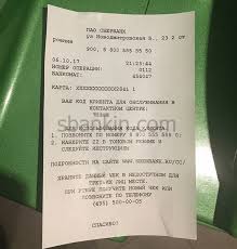 Kak Poluchit Kod Klienta Sberbanka Cherez Bankomat Ili Lichnyj Onlajn Kabinet
