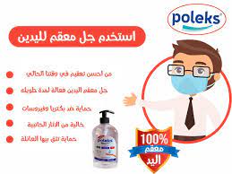 poleks antibacterial hand sanitizer frosted flakes cereal box hand sanitizer antibacterial