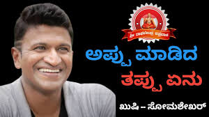 Raja Deva Sindhu Archives