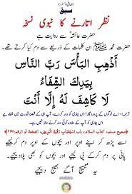 Pin By Ayesha Khurshid On Wazif Quran Quotes Inspirational Islamic Phrases Islamic Quotes Quran