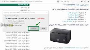 تنزيل تعريف طابعة كانون canon imageclass lbp6030w تعريف أصلي وكامل وبروابط تنزيل مباشرة لتتمكن من الإستفادة من كامل ميزات الطابعة وتفعيل كافة وظائف الطابعة، يجب أن يتوافق التعريف مع نظام التشغيل الخاص بك. Ø·Ø±ÙŠÙ‚Ø© ØªØ­Ù…ÙŠÙ„ ØªØ¹Ø±ÙŠÙ Ø·Ø§Ø¨Ø¹Ø© Canon Lbp6020b Youtube