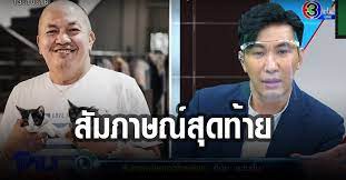 ล่าสุด หนุ่ม กรรชัย ได้อัปเดตอาการของ น้าค่อม ชวนชื่น ผ่าน รายการข่าวใส่ไข่ ทางช่องไทยรัฐทีวี โดยบอกว่าวันนี้ (22 เม.ย.) อาการ. Ka8768wusfixcm