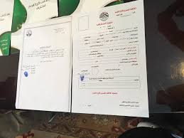 ÙÙØ´Ø± ØµÙØ± Ø¹ÙØ¯ Ø¹Ø¨Ø¯Ø§ÙÙÙ Ø§ÙØ³Ø¹ÙØ¯ ÙØ¹ Ø§ÙØ²ÙØ§ÙÙ ÙØ±ØºØ¨Ø© Ø§ÙÙØ§Ø¹Ø¨ ÙØ§ÙØ´Ø±Ø· Ø§ÙØ¬Ø²Ø§Ø¦Ù Ø§ÙÙÙØ¯