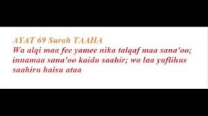 Read and learn surah taha 20:1 to get allah's blessings. Surah Thaa Haa Ayat 69 Qs 20 69 Tafsir Alquran Surah Nomor 20 Ayat 69
