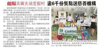 Sin chew jit poh (singapore). News Tropicana Corporation Berhad
