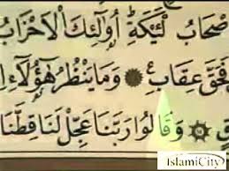 Surat ini terbagi kepada 2 juz yang berbeda seperti yang disebutkan diatas. Video Qur An Juz 23 Youtube