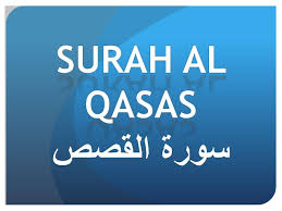 Sungguh, allah tidak menyukai orang yang berbuat kerusakan. Surat Al Qasas Ayat 77 Tafsir Bacaan Terjemahan Qs Surat Dan Ayat