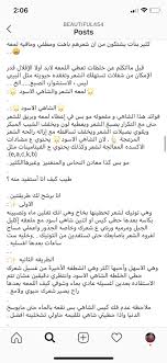 pin by didi abdulghani on عناية ٢ jowl post inbox screenshot