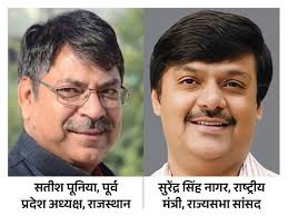 Appointment BJP Lok Sabha election in-charge Haryana BJP Rajasthan former  state president Satish Poonia Rajya Sabha MP Surendra Singh Nagar