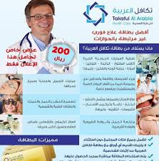 مندوب بطاقة التكافل العربية Publications Facebook