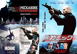 NUTS4R2: Mechanic - Resurrection