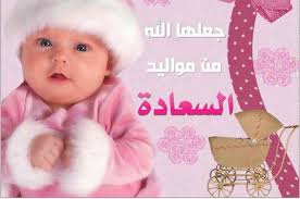 صور وبطاقات تهنئة بالمولود اجمل صور تهنئة بالولادة ميكساتك Teddy Teddy Bear Baby Face