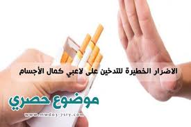 اضرار التدخين اليوم لا يوجد أحد ليس لديه أدنى فكرة أو يجهل الآثار التدخين التي تسبب مشاكل كبيرة للصحة والجسم وكما ان السجاير تؤثر سلبا علي peace gesture peace