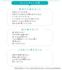 子どもが「学校を休みたい」と言い出したらどうする？ 子どもと一緒に学びたい「正しい休み方」 - レタスクラブ