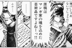 島本和彦 吼えろペン は雷句誠vs少年サンデーを読む為の必須アイテム 西村誠一のパソコン無料サポートとwindowsフリーソフト