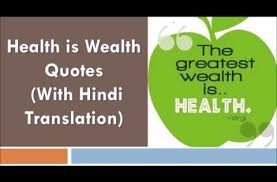 Motivational Health Quotes With Hindi Translation Health Is Wealth Check More At Https Ig60 Health Quotes Health Quotes Motivation Funny Health Quotes