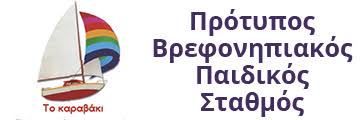 Jun 30, 2021 · εεταα: Paidikoi Sta8moi Schools Gr