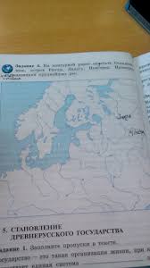 Na Konturnoj Karte Otmette Skandinaviyu Ostrov Ryugen Ladogu Novgorod Napishite Nazvaniya Shkolnye Znaniya Com