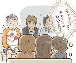 大人がキャラクターTシャツってどうなの？ | 女子に「痛い」と言われない！30-40代男の服