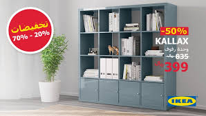 Ikea Saudi Arabia ايكيا السعودية On Twitter يسعد مساك نعم العرض على المنتج رقم 091 973 99 بقيمة 399 ريال يأتي على اللون رمادي فيروزي فقط كما أن لون البلوط من نفس المنتج يأتي