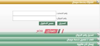 الاستعلام عن فاتورة المياه السعودية الإلكترونية