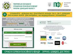 ·09· додаткові 4 питання після вебінару зaступника начальника гу пфу в черкаській області від 12.09.2018 про оновлену звітність. Pokrovska Miska Rada
