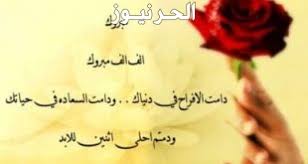 See more ideas about خطوبة, عروس, العريس. Ø£Ø¬Ù…Ù„ Ø¹Ø¨Ø§Ø±Ø§Øª ØªÙ‡Ù†Ø¦Ø© Ø¨Ù…Ù†Ø§Ø³Ø¨Ø© Ø§Ù„ØªØ±Ù‚ÙŠØ© 2019 Ù…ÙˆÙ‚Ø¹ Ø§Ù„Ø±Ù‡ÙŠØ¨