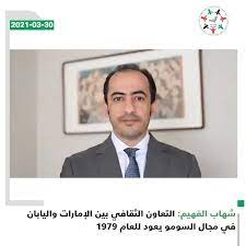 وزير الطاقة وسفير اليابان بالجزائر يبحثان سبل التعاون بمجال تحلية مياه البحر. ÙØ±Ø³Ø§Ù† Ø§Ù„Ø¥Ù…Ø§Ø±Ø§Øª Ø³Ø¹Ø§Ø¯Ø© Ø´Ù‡Ø§Ø¨ Ø£Ø­Ù…Ø¯ Ø§Ù„ÙÙ‡ÙŠÙ… Ø³ÙÙŠØ± Ø§Ù„Ø¯ÙˆÙ„Ø© Ù„Ø¯Ù‰