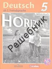 учебник по немецкому языку 5 класс горизонты читать онлайн Nemeckij Yazyk Gdz K Rabochej Tetradi Gorizonty Averina Shkolnye Predmety