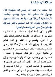 Free anonymous url redirection service. 18 ØµÙ„Ø§Ø© Ø§Ù„Ø¥Ø³ØªØ®Ø§Ø±Ø© Ideas Islamic Phrases Duaa Islam Islam Facts